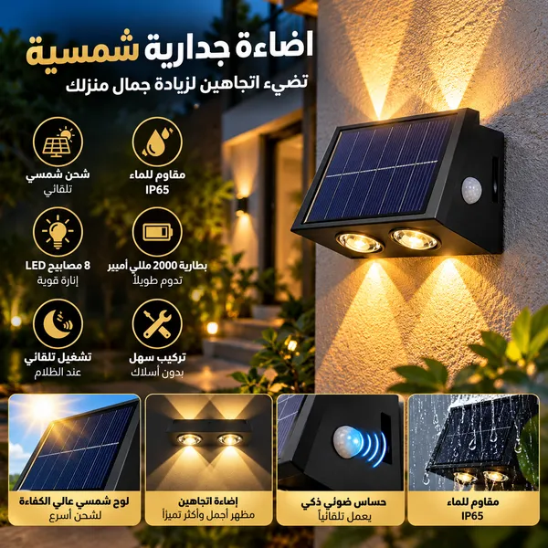 مصباح جداري شمسي IP65 للحدائق والمداخل