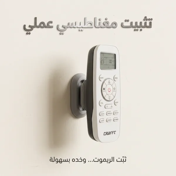 حامل ريموت مغناطيسي جداري بقاعدة ذاتية اللصق