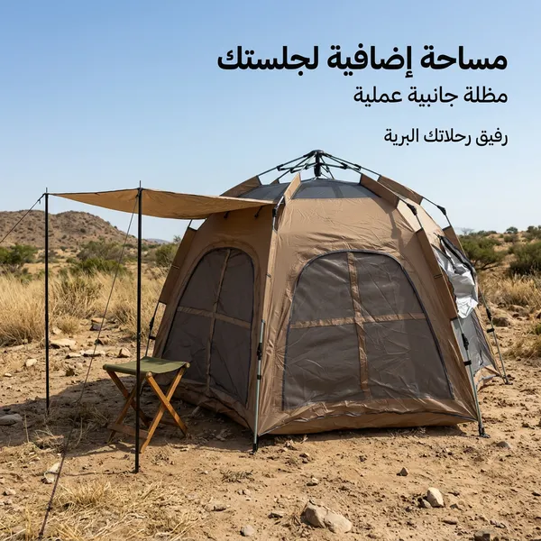 خيمة فورية، تتسع لـ 4-5 اشخاص مع مظله - الصورة 2