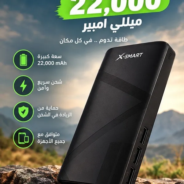 باور بنك 22000