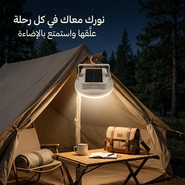 لمبة رحلات بالطاقة الشمسية