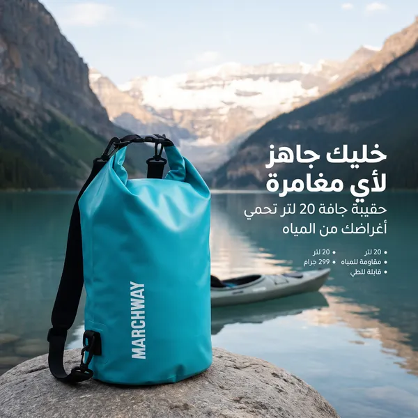 حقيبة ظهر مقاومة للماء