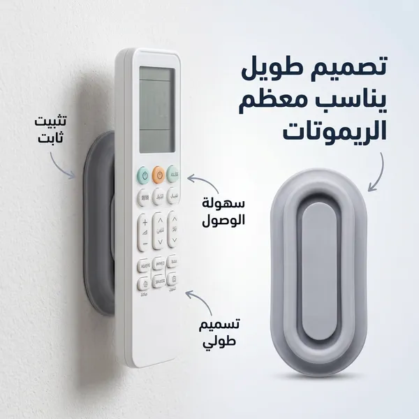 حامل ريموت مغناطيسي جداري ذاتي اللصق بدون حفر - الصورة 5