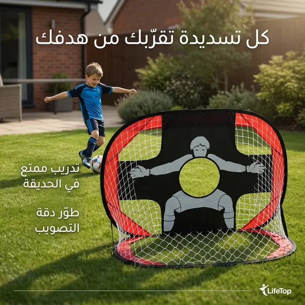 شبكة ارتداد كرة القدم للتدريب قابلة للطي