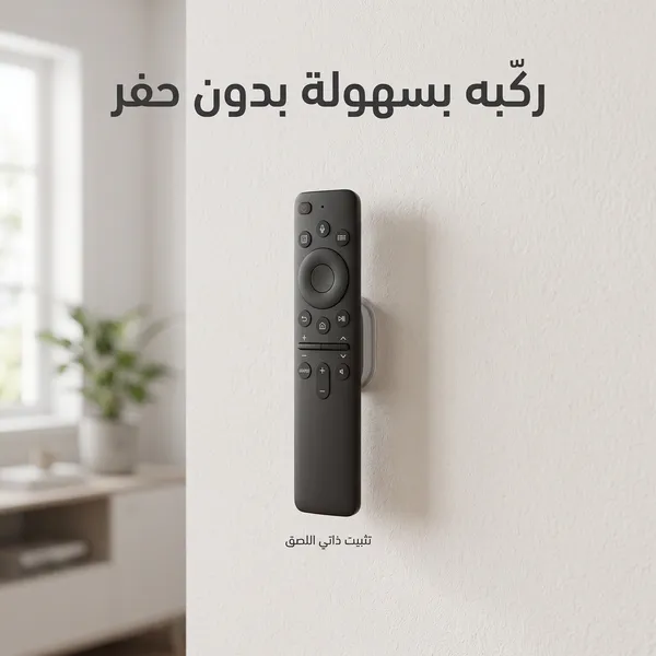 حامل ريموت مغناطيسي جداري ذاتي اللصق بدون حفر - الصورة 4