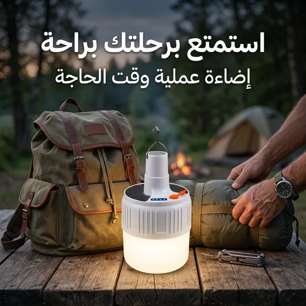 لمبة تخييم قابلة للشحن USB بخطاف ومؤشر بطارية
