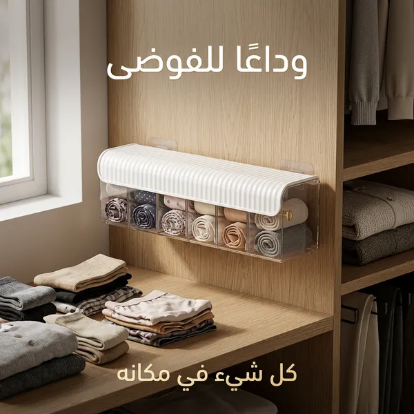 منظم جداري للملابس والجوارب شفاف بست خانات وغطاء