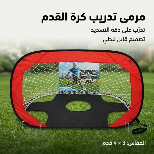 شبكة ارتداد كرة القدم للتدريب قابلة للطي - الصورة 3